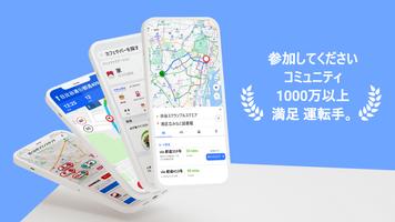 GPS マップ アプリ - 道順、交通状況、ナビゲーション ポスター