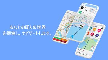 GPS マップ アプリ - 道順、交通状況、ナビゲーション スクリーンショット 1