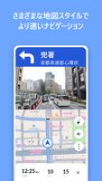 GPS マップ アプリ - 道順、交通状況、ナビゲーション スクリーンショット 2