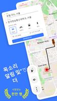 K맵 - 지도/내비게이션/길찾기/교통정보/네이버 포스터