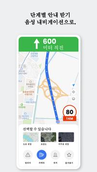 GPS オフライン マップ- ナビゲーション/道順/交通情報 스크린샷 1