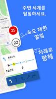K맵 - 지도/내비게이션/길찾기/교통정보/네이버 스크린샷 1