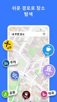 K맵 - 지도/내비게이션/길찾기/교통정보/네이버 스크린샷 2