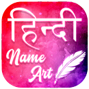 Hindi Text Name Art On Photo APK