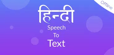 Hindi Speech To Text