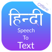 Hindi Speech To Text