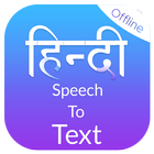 Hindi Speech To Text icon