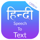 Hindi Speech To Text icono