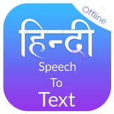 Hindi Speech To Text-icoon