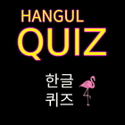 palavra coreana ícone