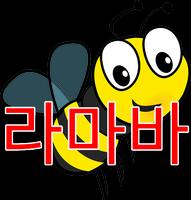 palavra coreana imagem de tela 7