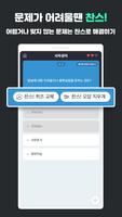 퀴즈 착착 تصوير الشاشة 3