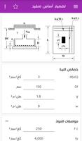 الأدوات الهندسية JWDTools تصوير الشاشة 1