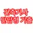 건축기사 단답형 기출문제 APK