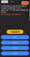 건축기사 단답형 기출문제 screenshot 2