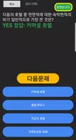 건축기사 단답형 기출문제 screenshot 4