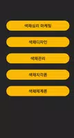 컬러리스트기사 기출문제 poster