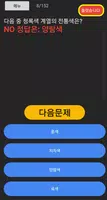 컬러리스트기사 기출문제 screenshot 1