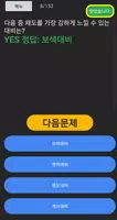 컬러리스트기사 기출문제 screenshot 4