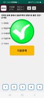 부동산학개론 screenshot 1
