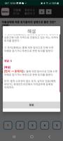 부동산학개론 screenshot 3