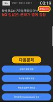 한식조리기능사 screenshot 2