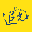 梵高追光者 APK