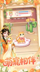 我的花園世界 XAPK 下載