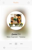 Russian Radio FM (Russia) - Ру اسکرین شاٹ 1