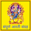 Aarti (आरती) APK