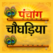 Choghadiya icon