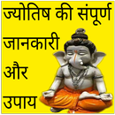 Jyotish APK