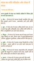 Jyotish screenshot 2