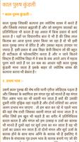 Jyotish screenshot 3