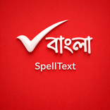 SpellText