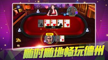 JYou Poker 截圖 2