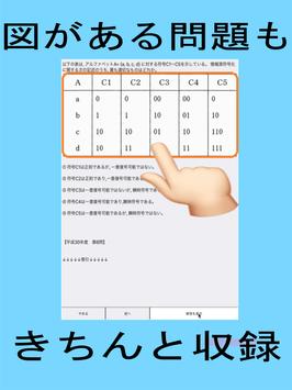 電気工事施工管理 １級 For Android Apk Download