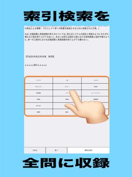 電気通信主任技術者 伝送交換主任技術者 For Android Apk Download