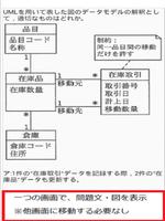 技術士試験　原子力・放射線部門 capture d'écran 1