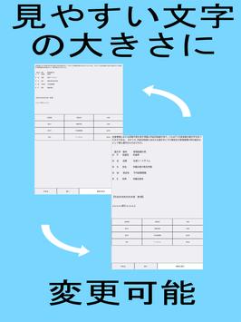 陸上無線技術士 １級 For Android Apk Download