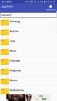 APK 관리자(설치/제거/추출/공유) 포스터