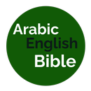 مرجع الكتاب المقدسArabic Bible APK