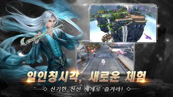 진정：선연과 함께 screenshot 1