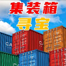 集装箱开盲盒 APK