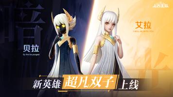 上古王冠 poster