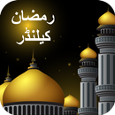 Ramadan 2020 : Prayer Times & Iftar,Sehri Calendar APK
