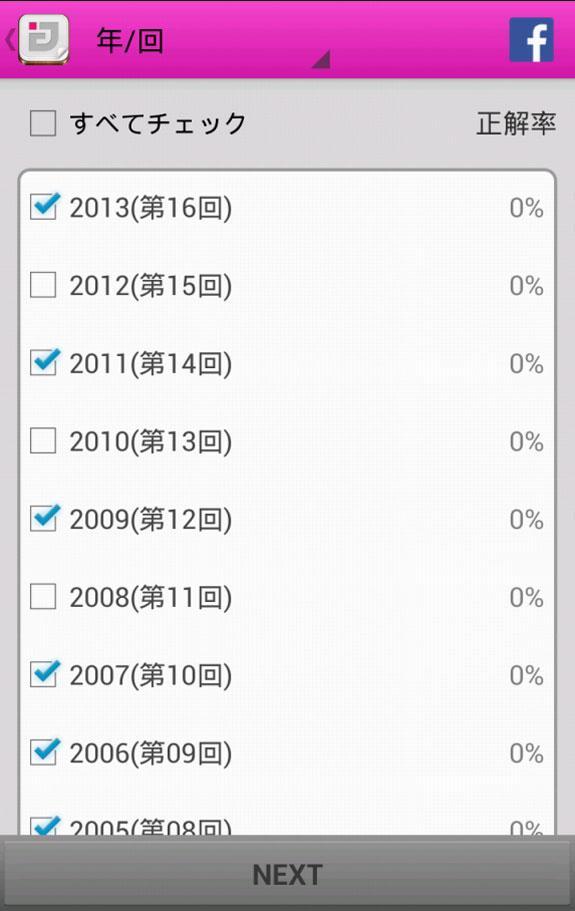 診療放射線技師国家試験過去問 Free Medixtouch For Android Apk Download 診療放射線技師国家試験過去問 Free Medixtouch For Android Apk Download