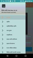 মিসির আলি সমগ্র (Misir Ali All capture d'écran 1