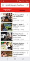 Bangla Natok & Telefilms (বাংলা নাটক ও টেলিফিল্ম) screenshot 1