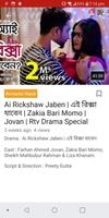 Bangla Natok & Telefilms (বাংলা নাটক ও টেলিফিল্ম) screenshot 2